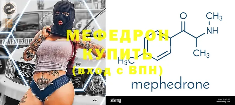 МЯУ-МЯУ mephedrone  Билибино 